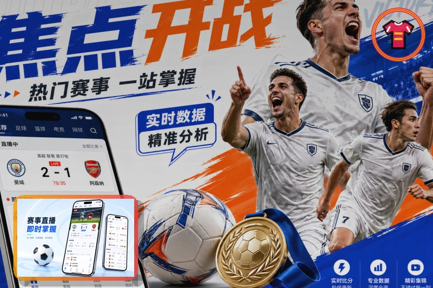 2026美加墨世界杯官方赛程与球队资料主题视觉